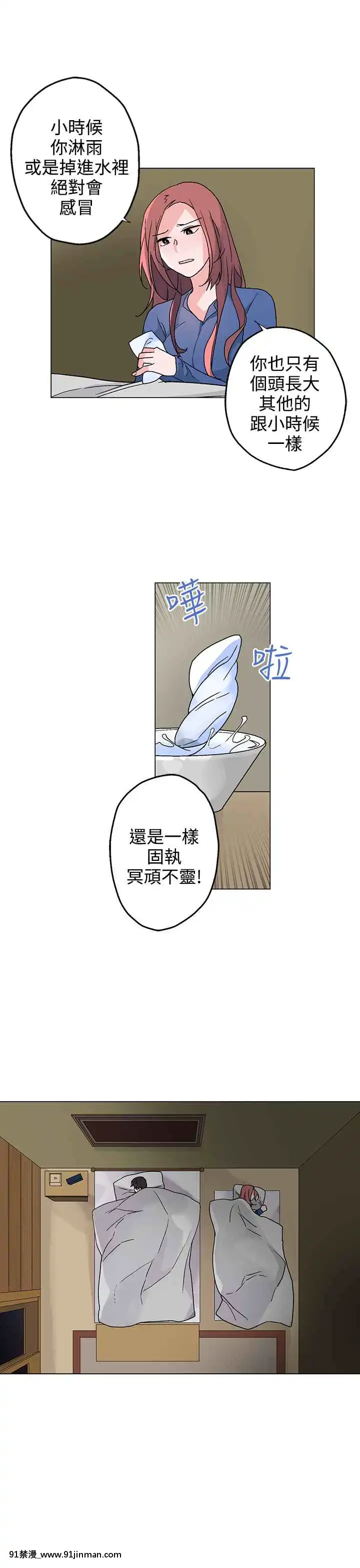 灰姑娘的哥哥們1-37話[完結][鋼鐵的魔女 h漫]