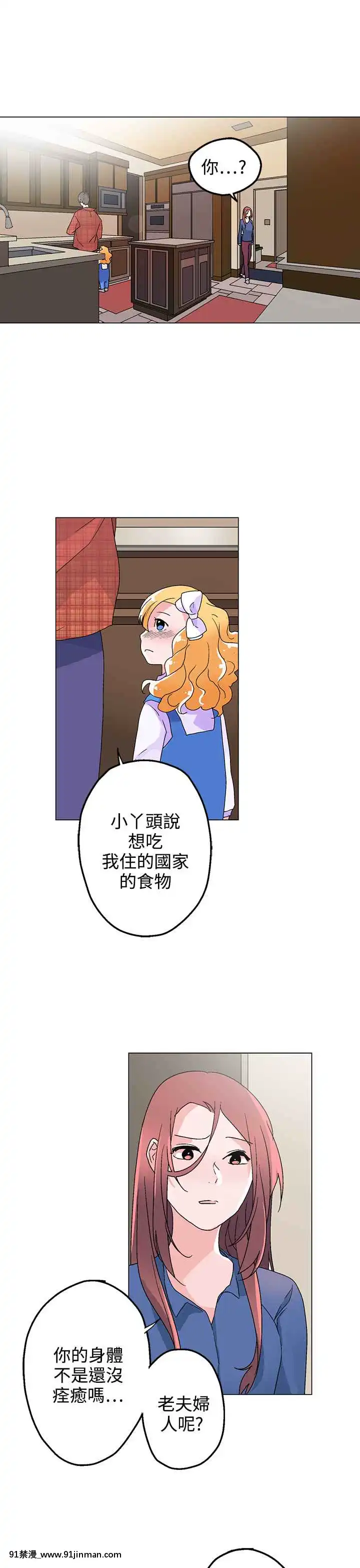 灰姑娘的哥哥們1-37話[完結][鋼鐵的魔女 h漫]