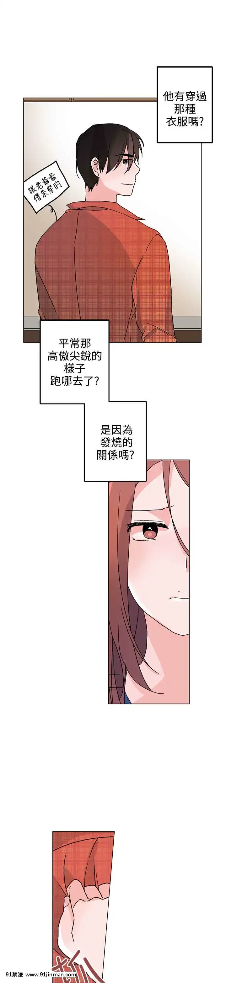 灰姑娘的哥哥們1-37話[完結][鋼鐵的魔女 h漫]