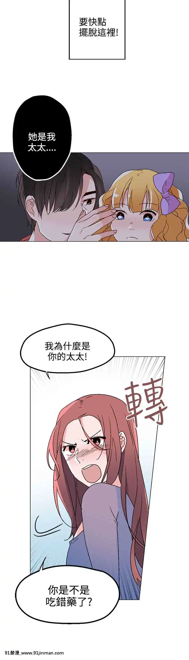 灰姑娘的哥哥們1-37話[完結][七龍珠z h漫 布爾瑪]