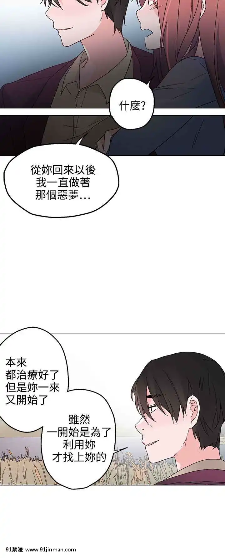 灰姑娘的哥哥們1-37話[完結][鋼鐵的魔女 h漫]