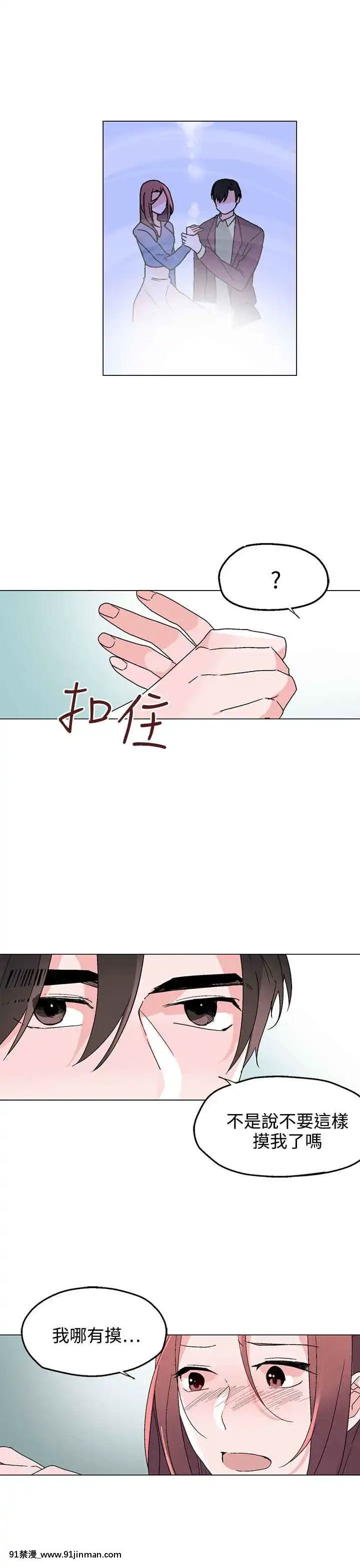 灰姑娘的哥哥們1-37話[完結][七龍珠z h漫 布爾瑪]