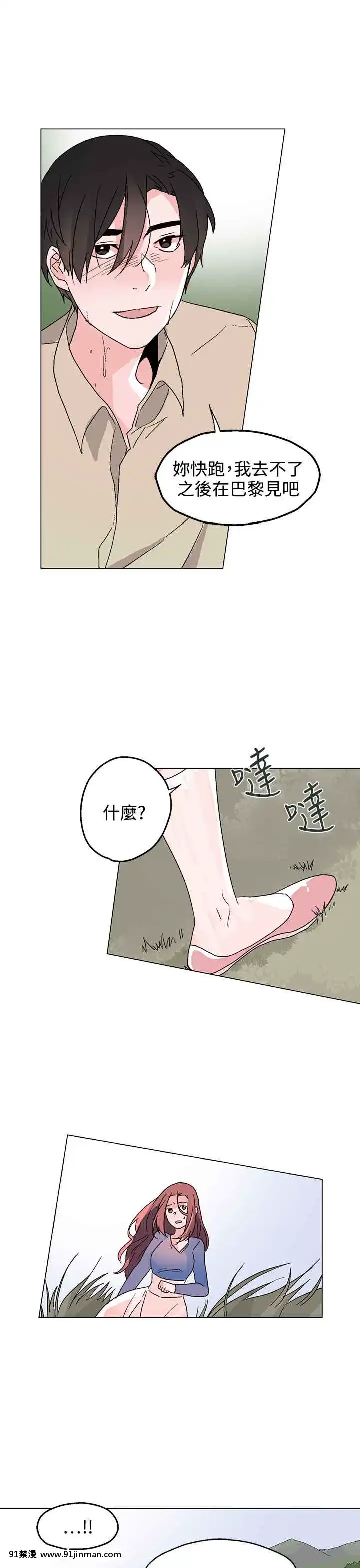 灰姑娘的哥哥們1-37話[完結][七龍珠z h漫 布爾瑪]