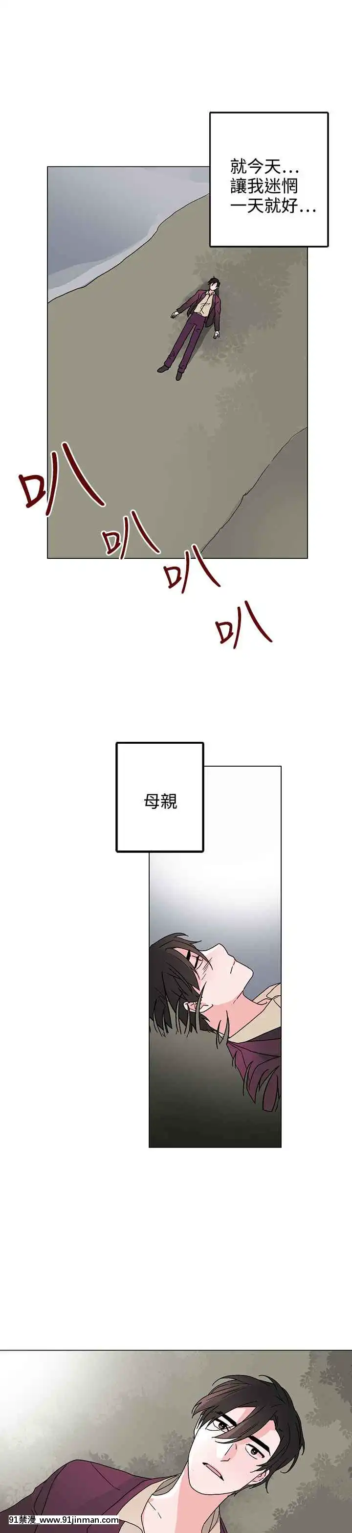 灰姑娘的哥哥們1-37話[完結][鋼鐵的魔女 h漫]