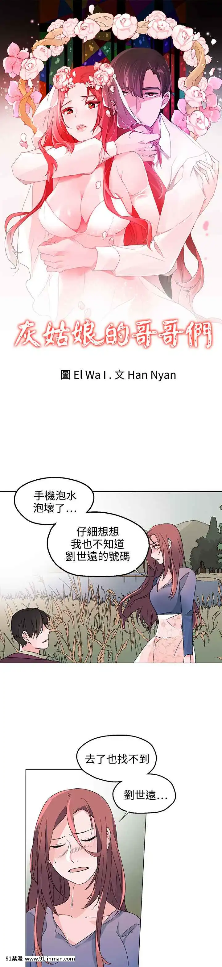 灰姑娘的哥哥們1-37話[完結][七龍珠z h漫 布爾瑪]