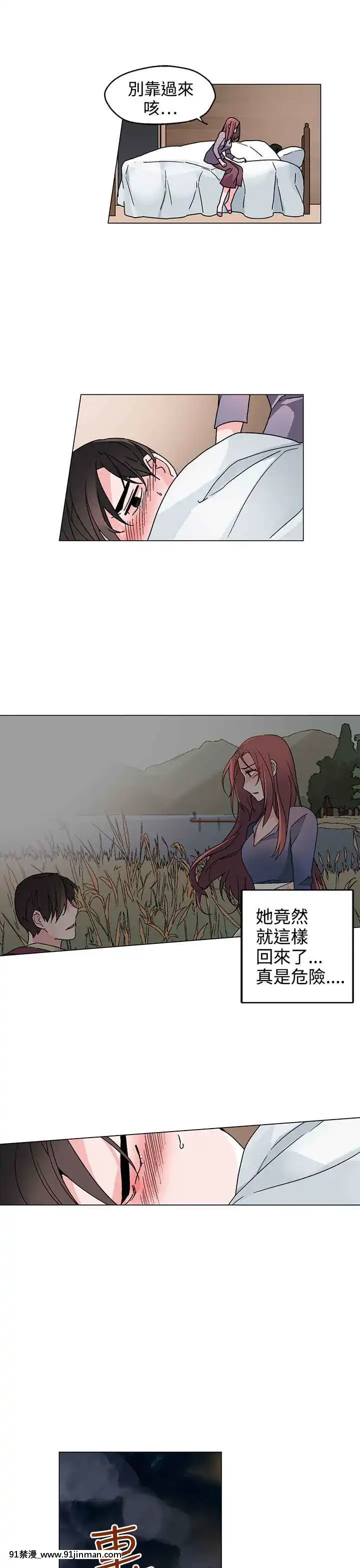 灰姑娘的哥哥們1-37話[完結][七龍珠z h漫 布爾瑪]