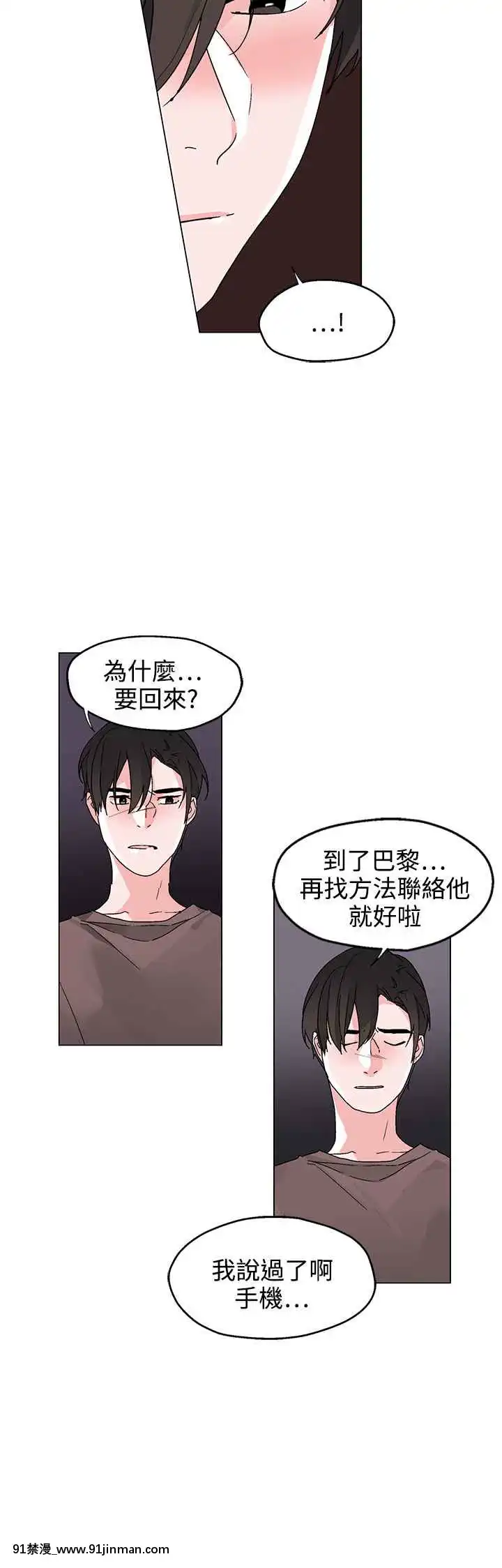 灰姑娘的哥哥們1-37話[完結][七龍珠z h漫 布爾瑪]