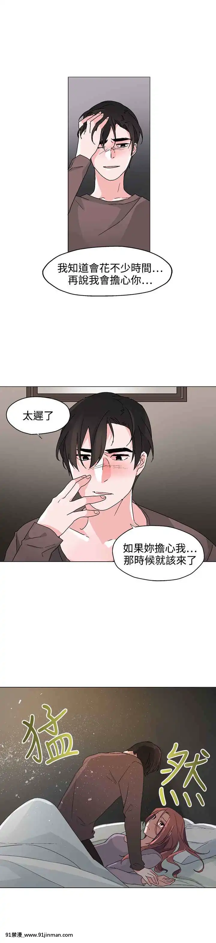 灰姑娘的哥哥們1-37話[完結][七龍珠z h漫 布爾瑪]