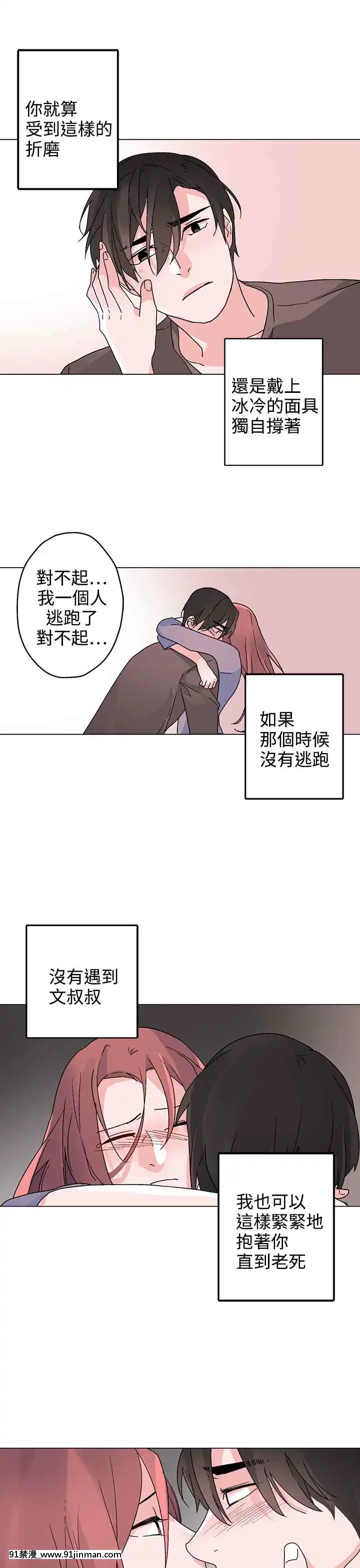 灰姑娘的哥哥們1-37話[完結][鋼鐵的魔女 h漫]