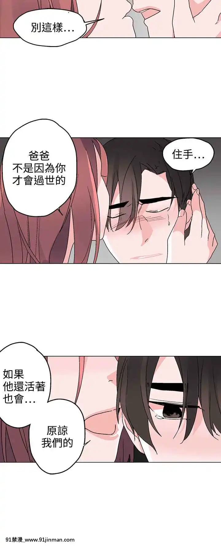 灰姑娘的哥哥們1-37話[完結][七龍珠z h漫 布爾瑪]