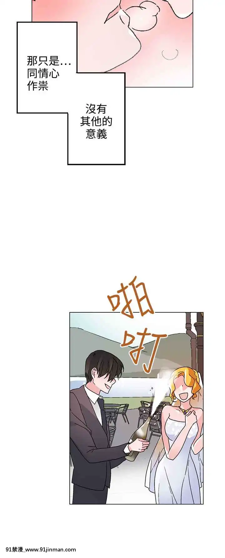 灰姑娘的哥哥們1-37話[完結][鋼鐵的魔女 h漫]