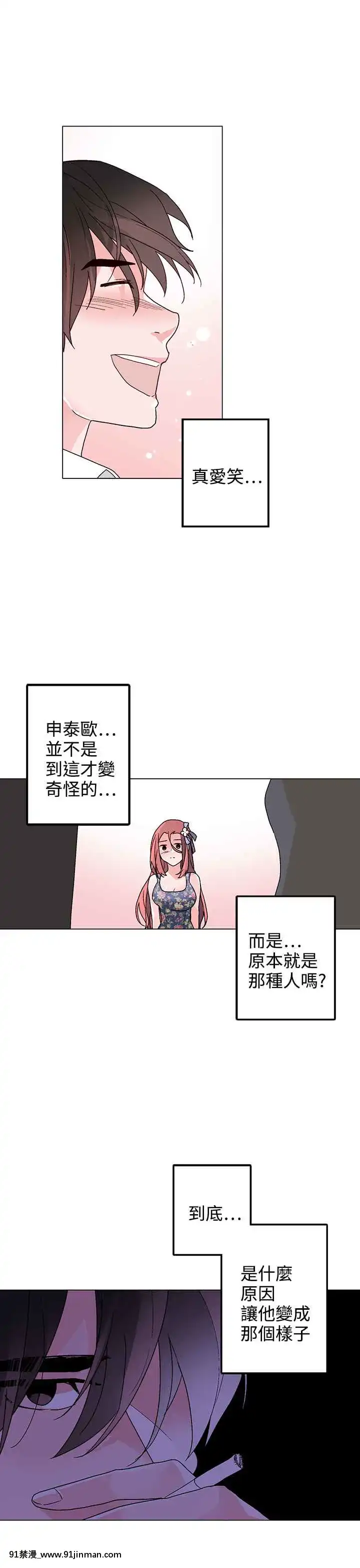 灰姑娘的哥哥們1-37話[完結][七龍珠z h漫 布爾瑪]