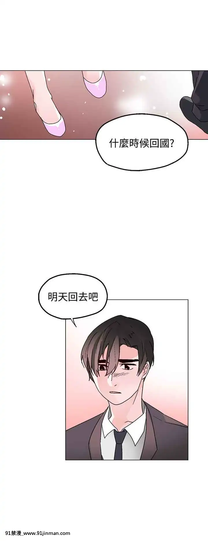 灰姑娘的哥哥們1-37話[完結][鋼鐵的魔女 h漫]