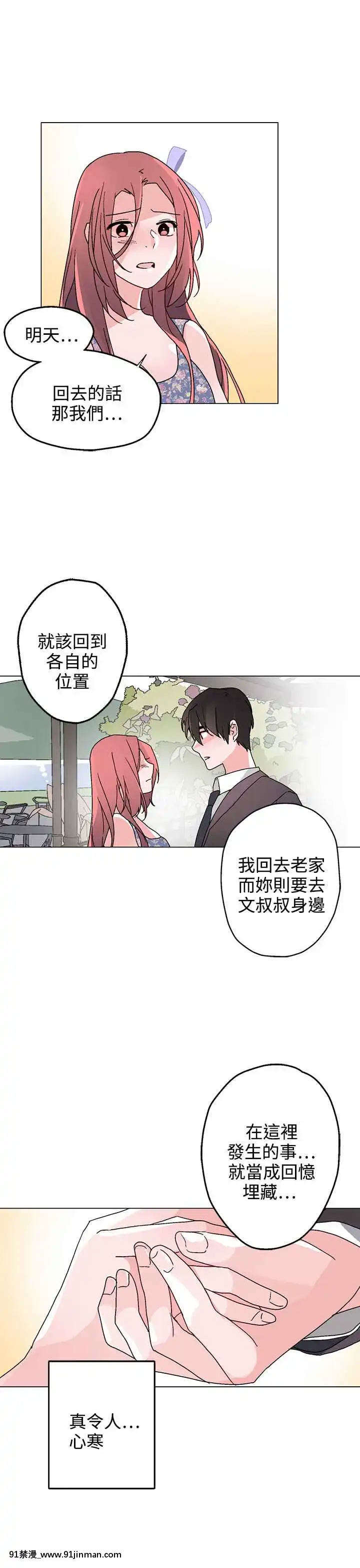 灰姑娘的哥哥們1-37話[完結][七龍珠z h漫 布爾瑪]