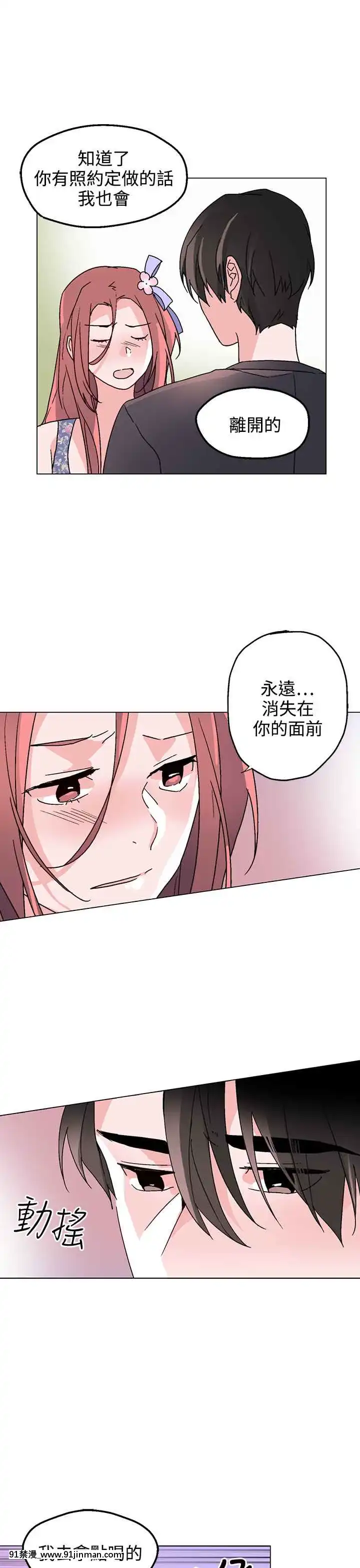 灰姑娘的哥哥們1-37話[完結][七龍珠z h漫 布爾瑪]