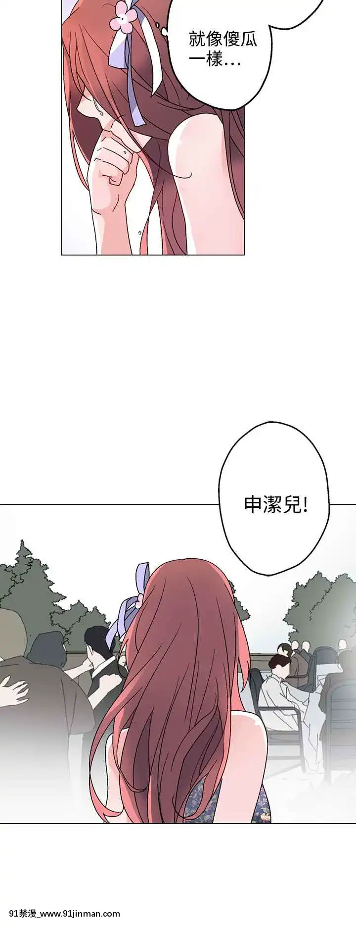 灰姑娘的哥哥們1-37話[完結][鋼鐵的魔女 h漫]