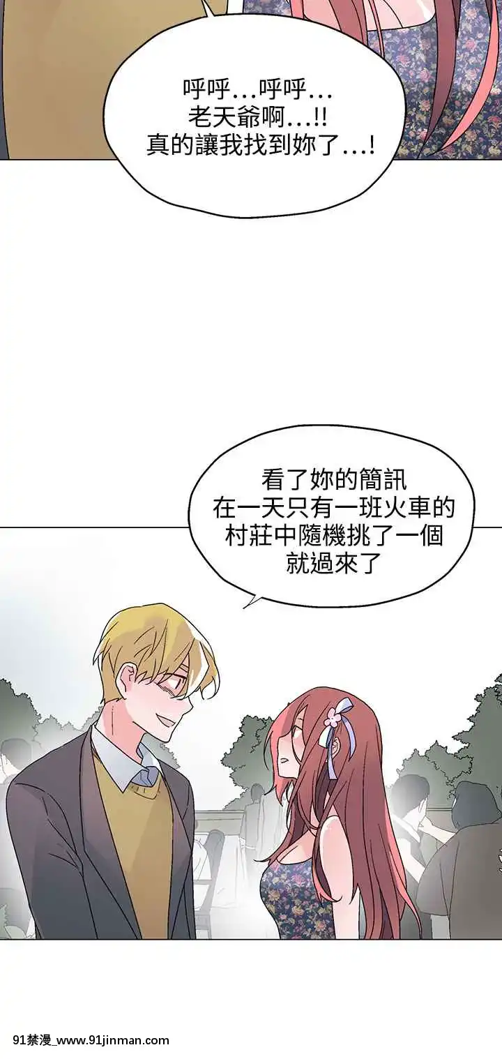 灰姑娘的哥哥們1-37話[完結][七龍珠z h漫 布爾瑪]