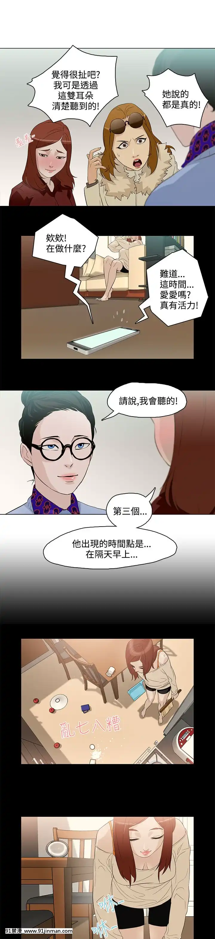 Chồng Của Ngày Nay Chap 1 28 [End]【truyện tranh nana】