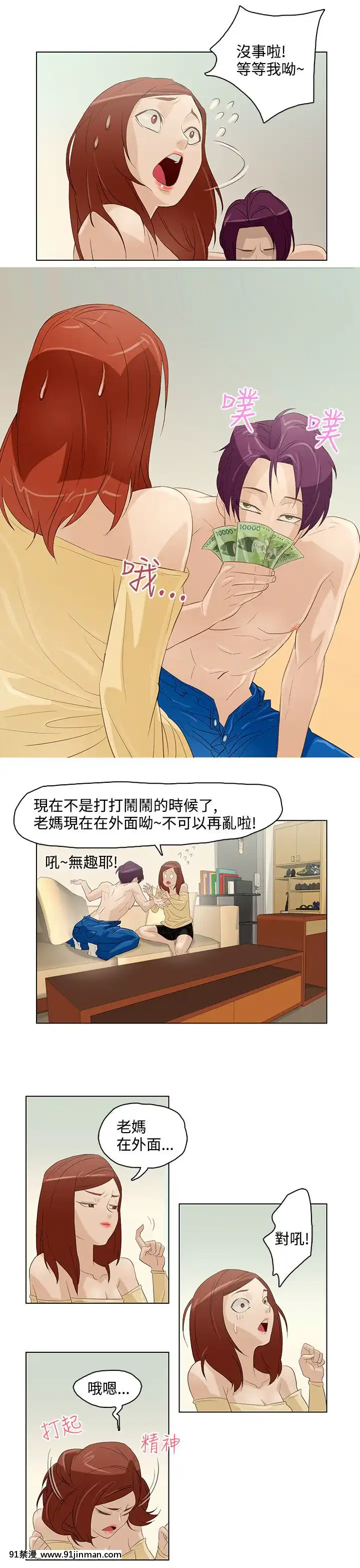 Chồng Của Ngày Nay Chap 1 28 [End]【truyện tranh nana】