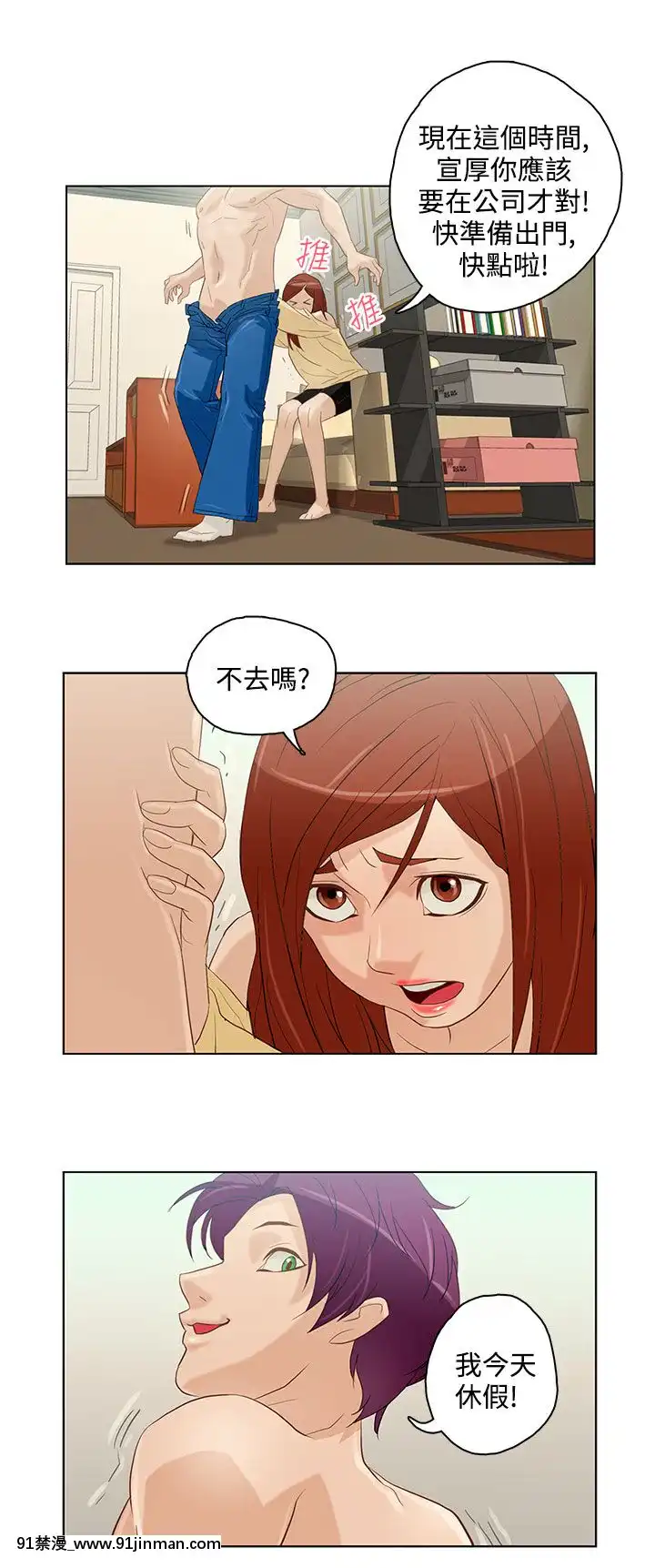 Chồng Của Ngày Nay Chap 1 28 [End]【truyện tranh nana】