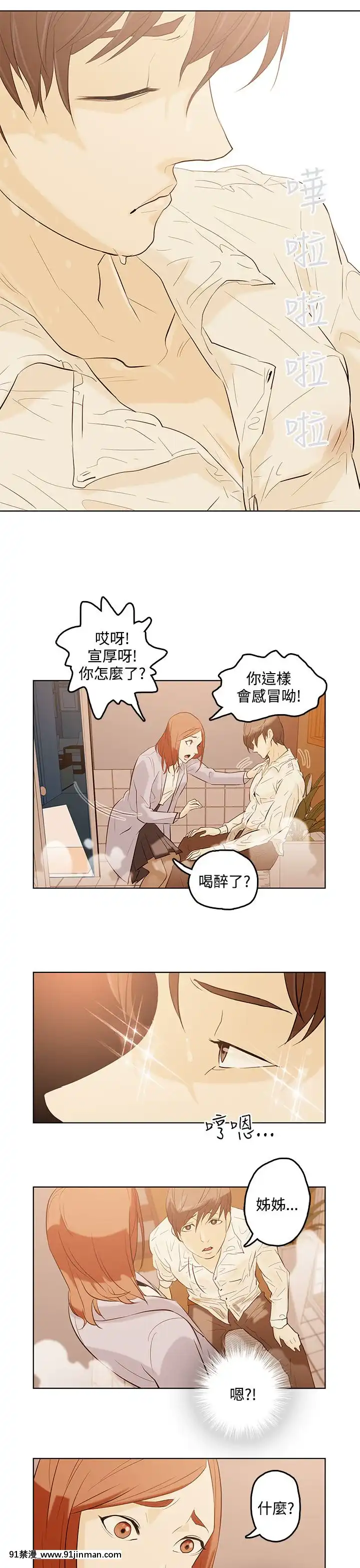 Chồng Của Ngày Nay Chap 1 28 [End]【truyện tranh nana】