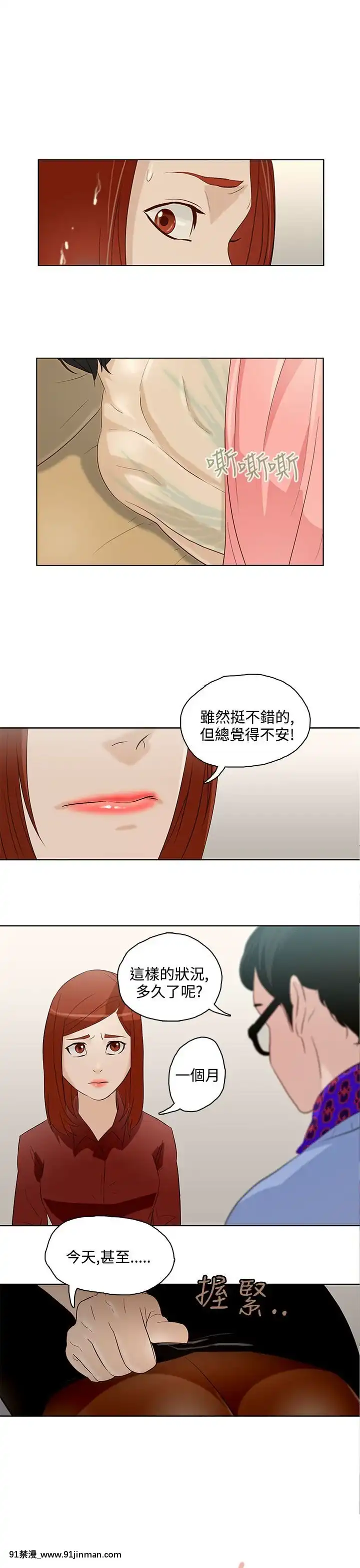 Chồng Của Ngày Nay Chap 1 28 [End]【truyện tranh nana】