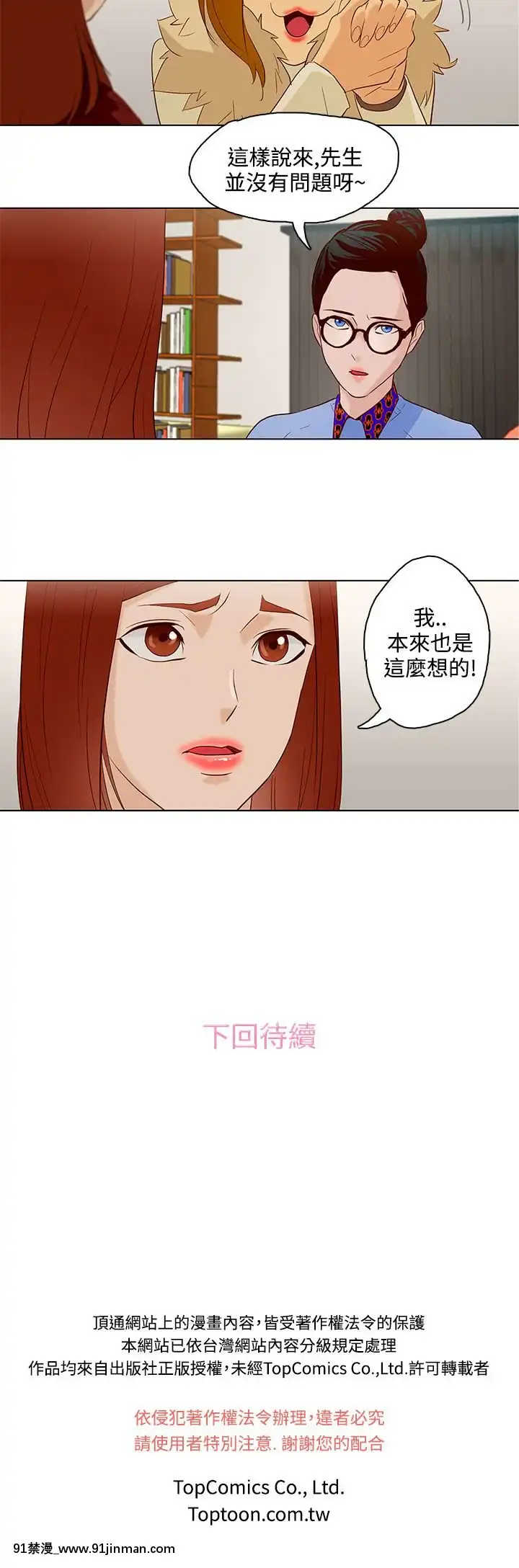 Chồng Của Ngày Nay Chap 1 28 [End]【truyện tranh nana】