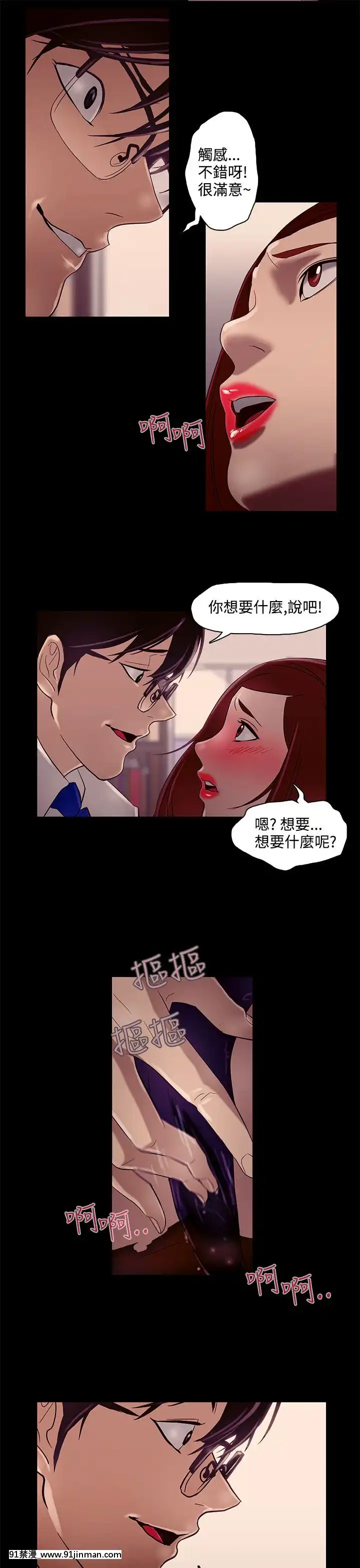 Chồng Của Ngày Nay Chap 1 28 [End]【truyện tranh nana】