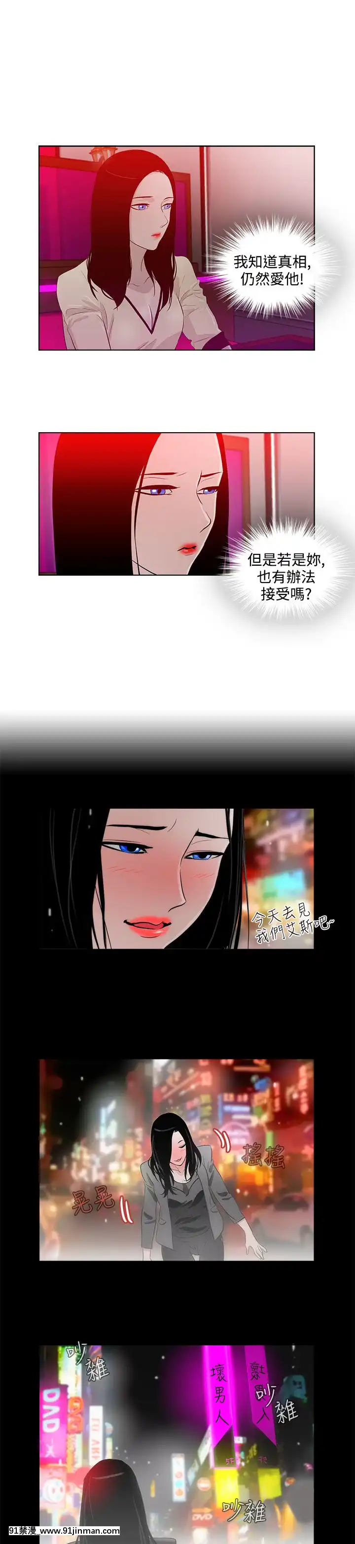 Chồng Của Ngày Nay Chap 1 28 [End]【truyện tranh nana】