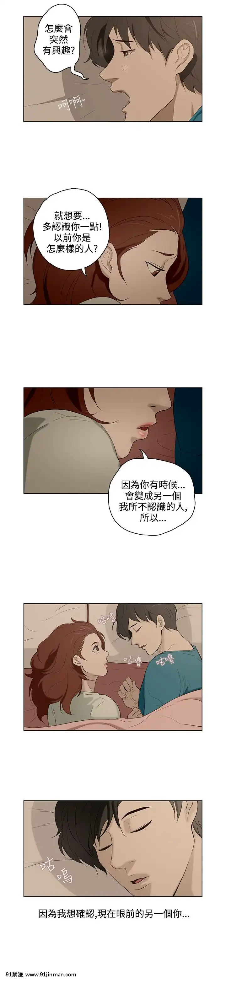 Chồng Của Ngày Nay Chap 1 28 [End]【truyện tranh nana】