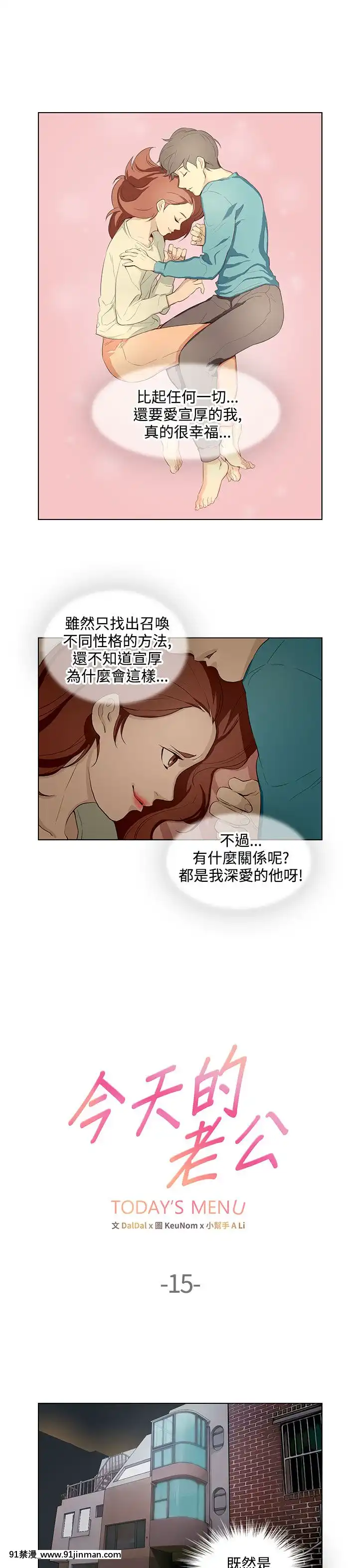 Chồng Của Ngày Nay Chap 1 28 [End]【truyện tranh nana】