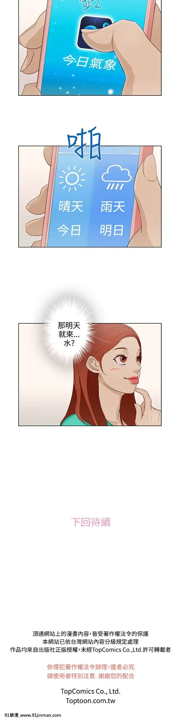 Chồng Của Ngày Nay Chap 1 28 [End]【truyện tranh nana】