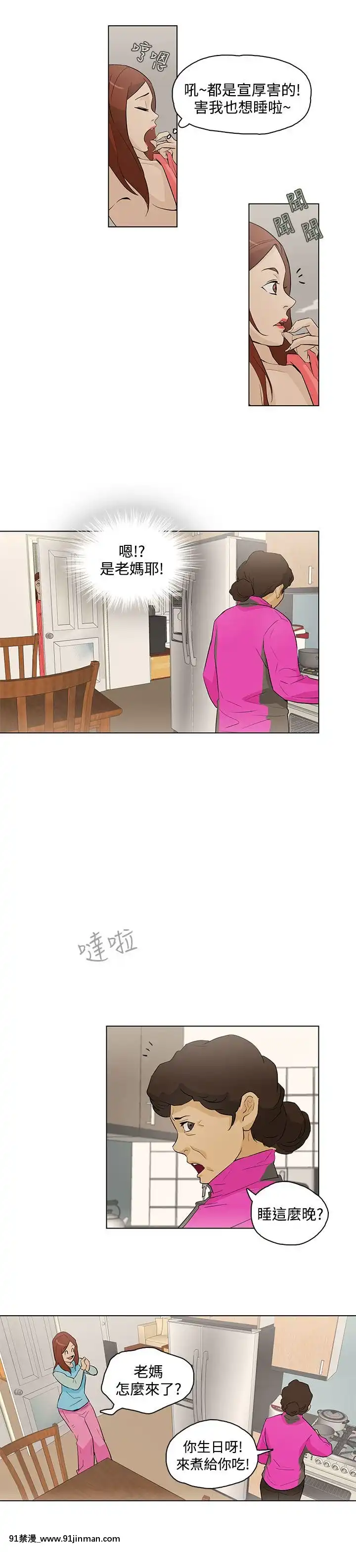 Chồng Của Ngày Nay Chap 1 28 [End]【truyện tranh nana】