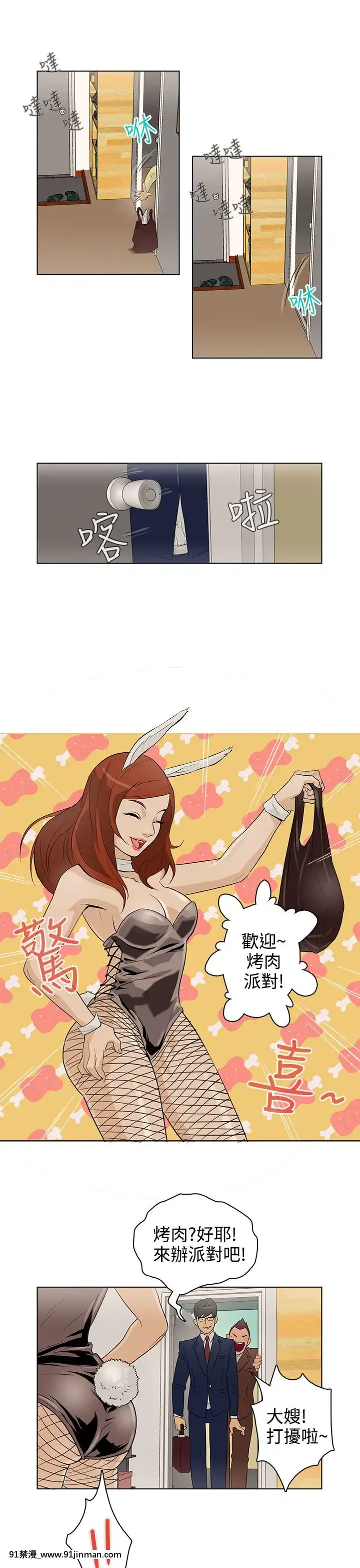 Chồng Của Ngày Nay Chap 1 28 [End]【truyện tranh nana】