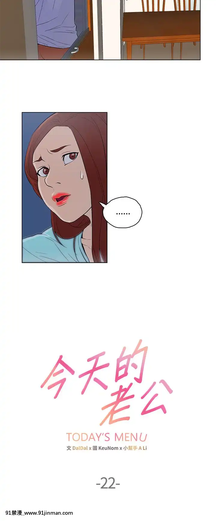 Chồng Của Ngày Nay Chap 1 28 [End]【truyện tranh nana】