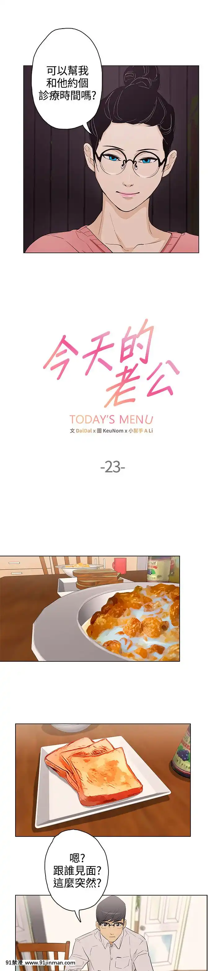 Chồng Của Ngày Nay Chap 1 28 [End]【truyện tranh nana】