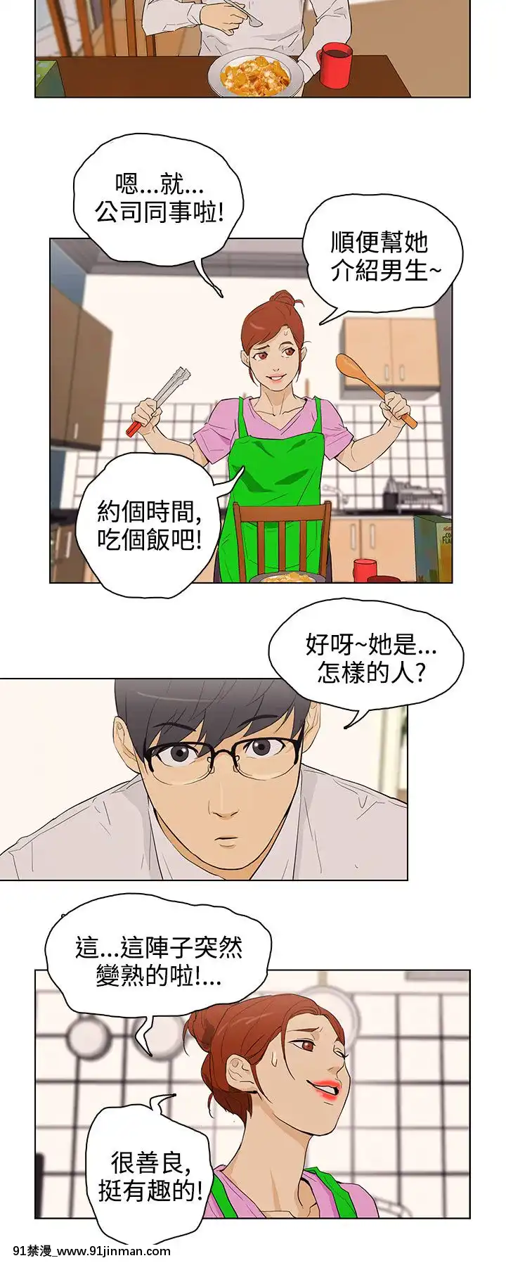 Chồng Của Ngày Nay Chap 1 28 [End]【truyện tranh nana】