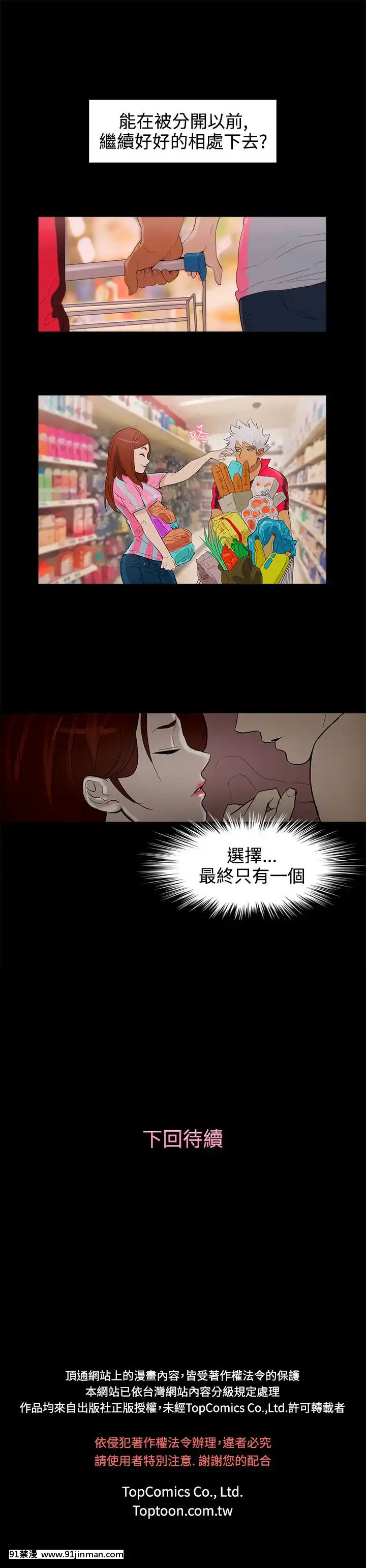 Chồng Của Ngày Nay Chap 1 28 [End]【truyện tranh nana】