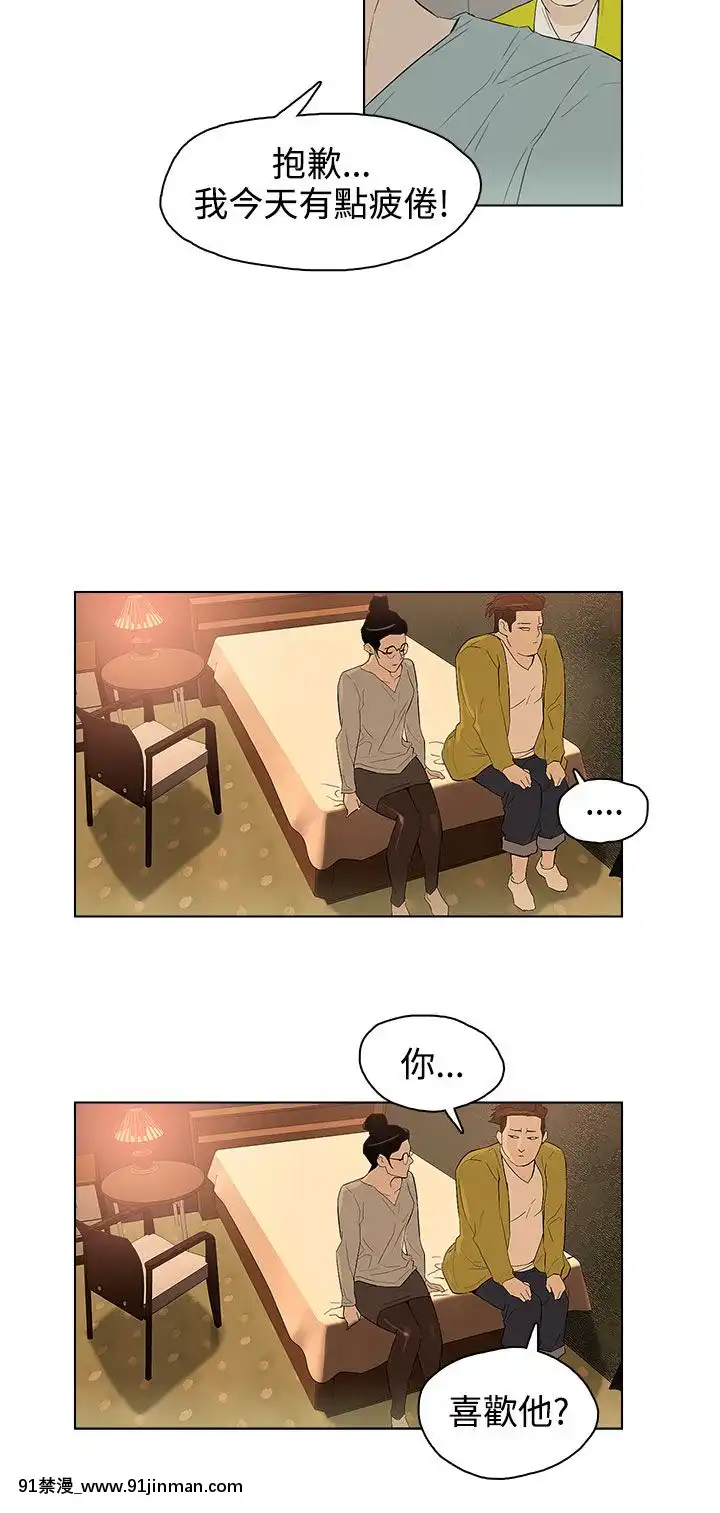 Chồng Của Ngày Nay Chap 1 28 [End]【truyện tranh nana】