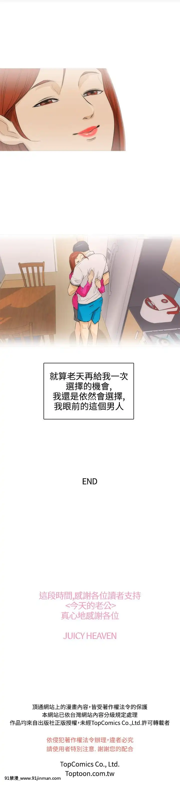 Chồng Của Ngày Nay Chap 1 28 [End]【truyện tranh nana】