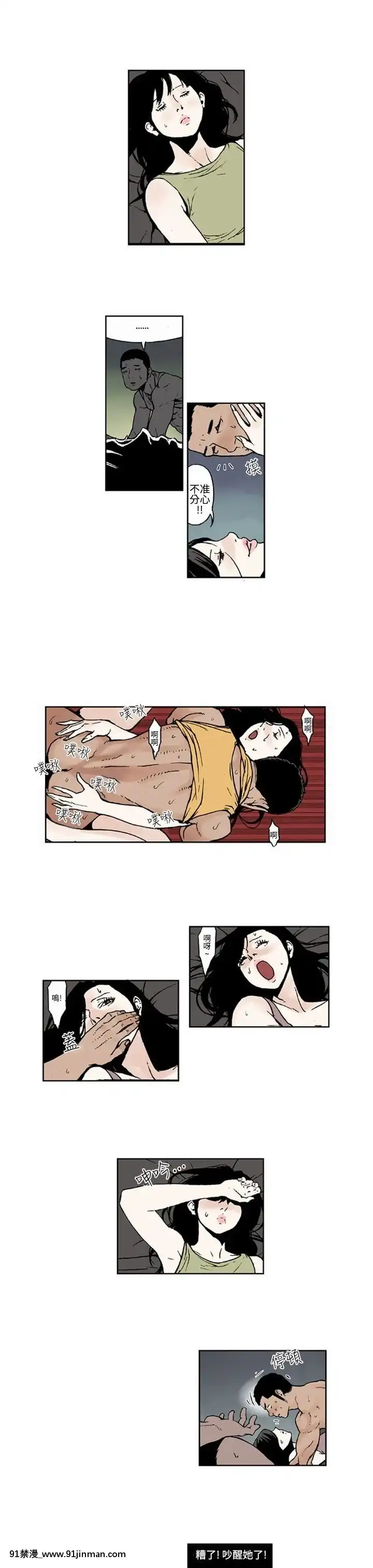 女友的小套房1-8話[完結][h漫 看 ptt]