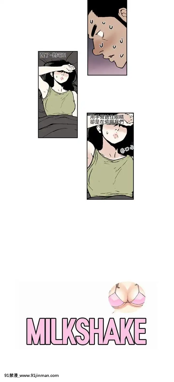 女友的小套房1-8話[完結][h漫 看 ptt]
