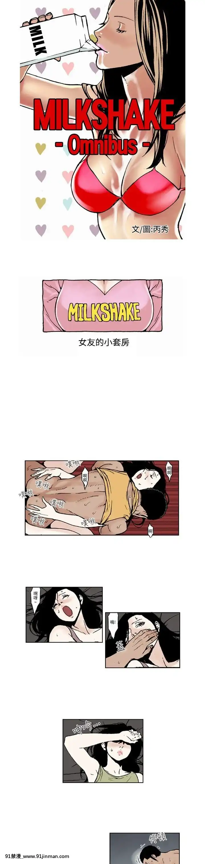 女友的小套房1-8話[完結][h漫 看 ptt]