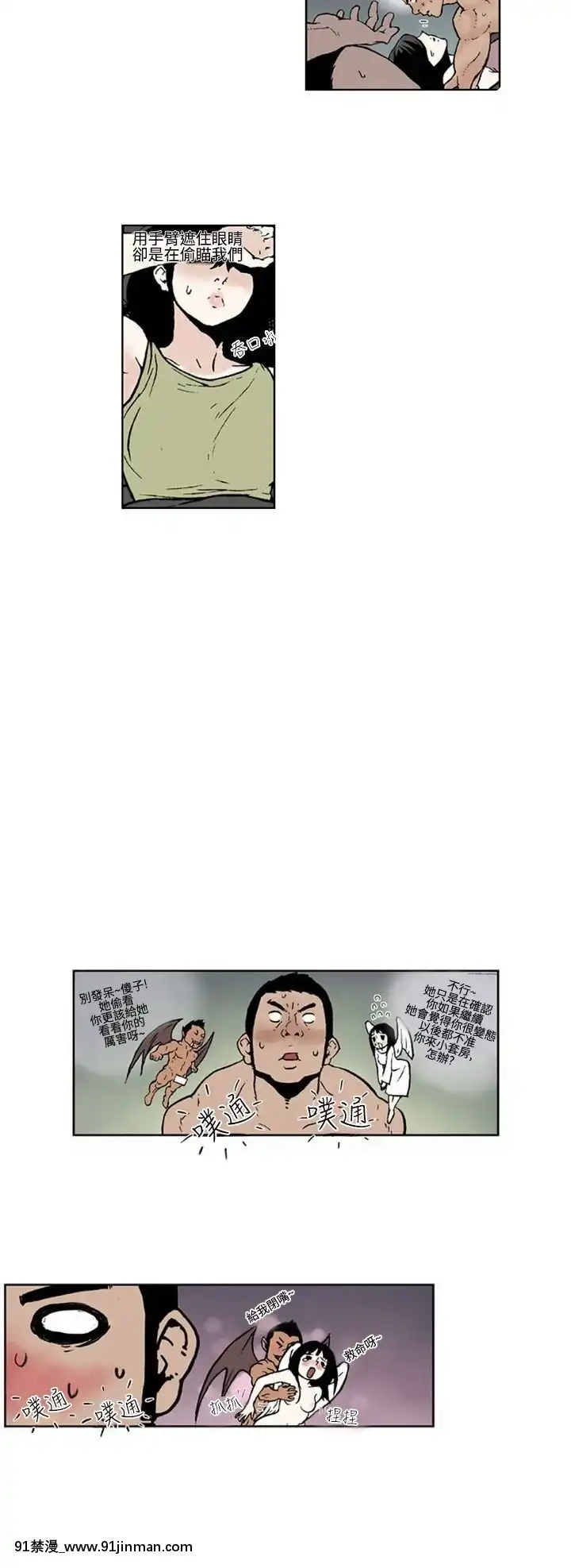 女友的小套房1-8話[完結][h漫 看 ptt]