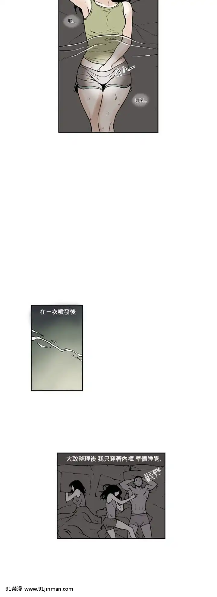 女友的小套房1-8話[完結][h漫 看 ptt]