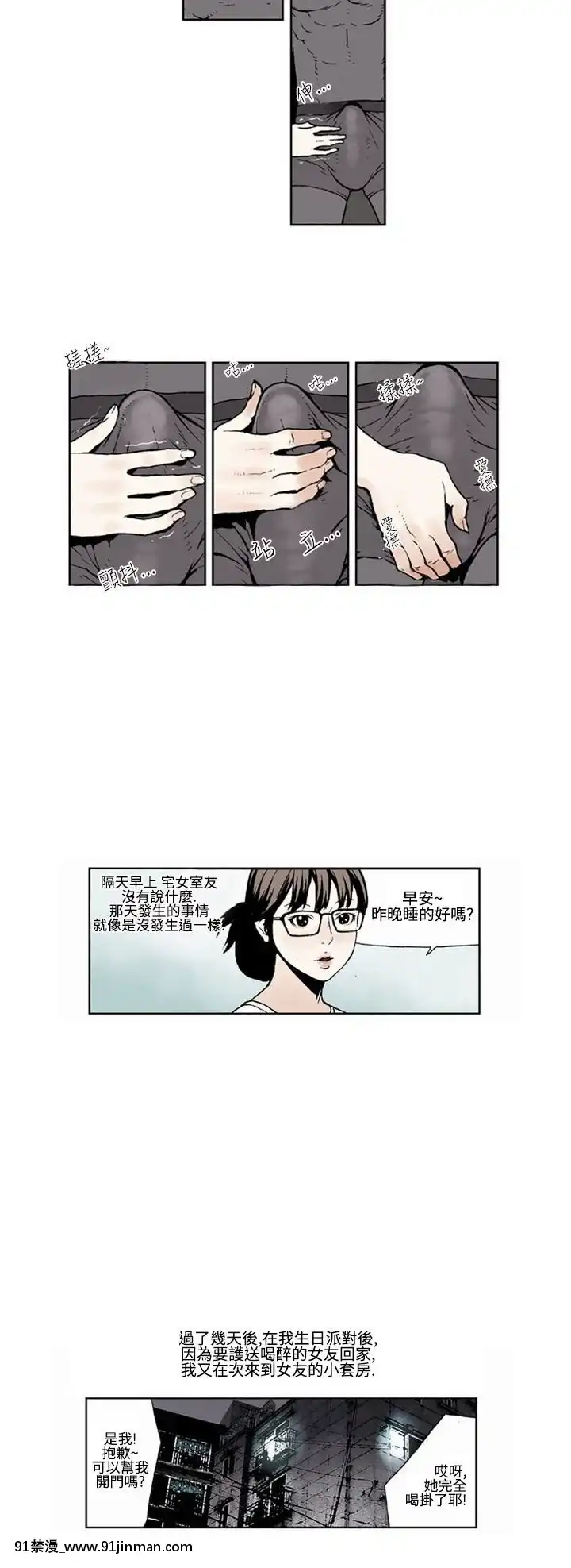 女友的小套房1-8話[完結][h漫 看 ptt]