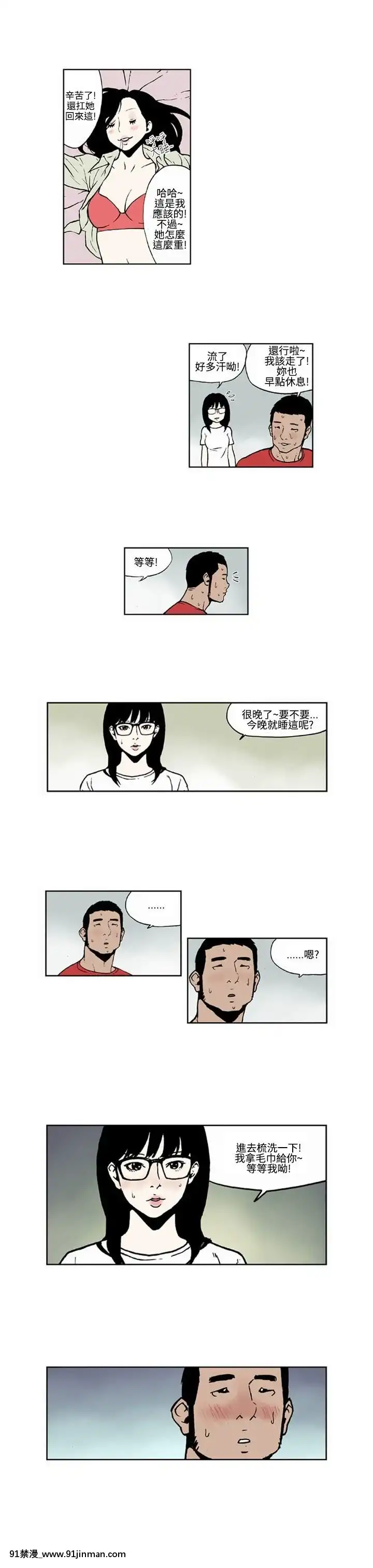 女友的小套房1-8話[完結][h漫 看 ptt]