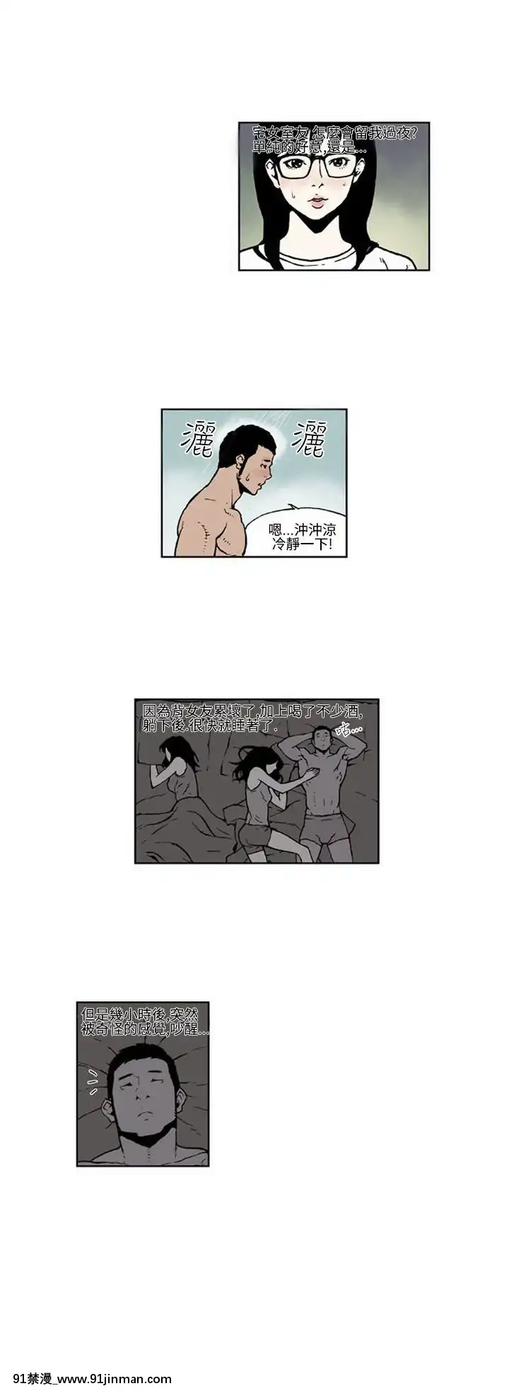 女友的小套房1-8話[完結][h漫 看 ptt]