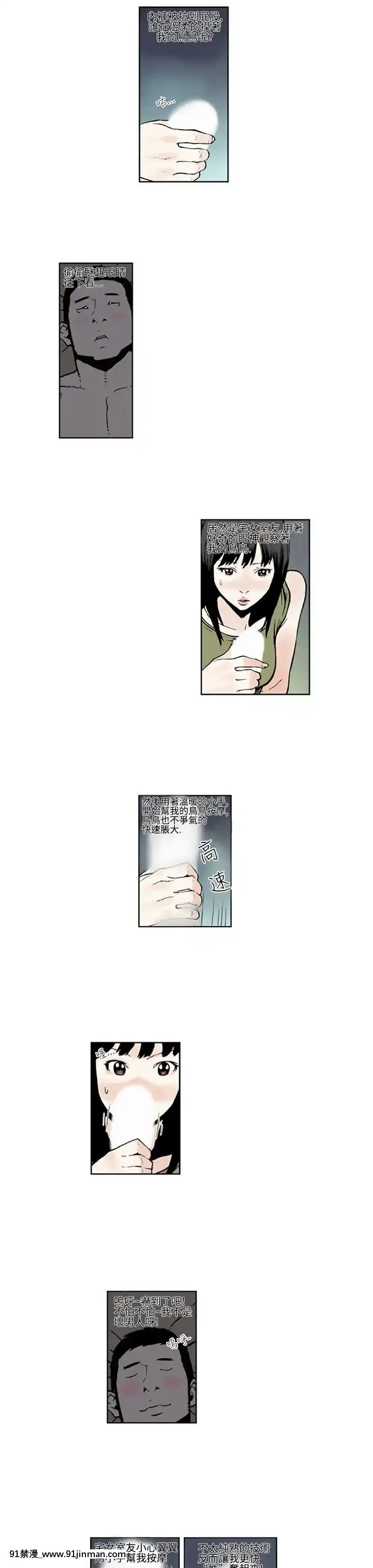 女友的小套房1-8話[完結][h漫 看 ptt]