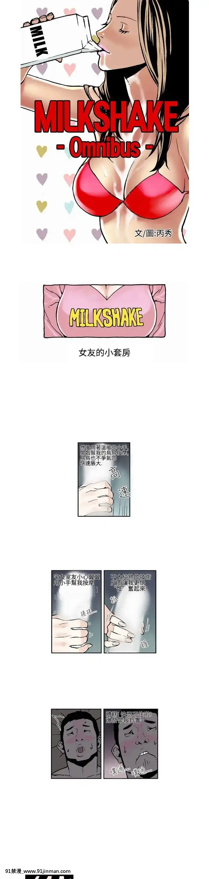 女友的小套房1-8話[完結][h漫 看 ptt]